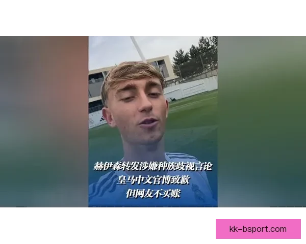 皇马官宣签约里尔后卫赫伊森 强化防线备战新赛季